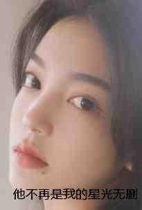 他不再是他的唯一