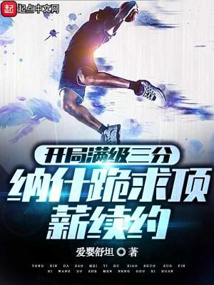 我是蓝球之神啊