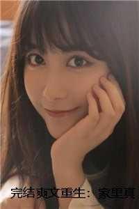 家里有矿免费阅读