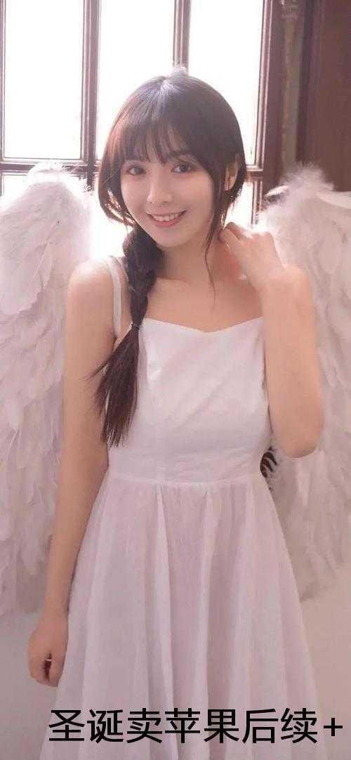 圣诞节卖苹果怎么说的高大上