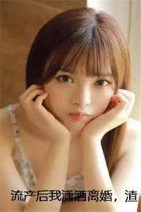 流产后又后悔了怎么办