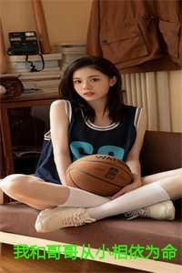 我与哥哥关系叫什么