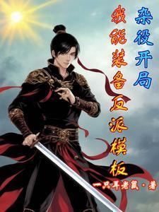 怒杀来福豹头gl