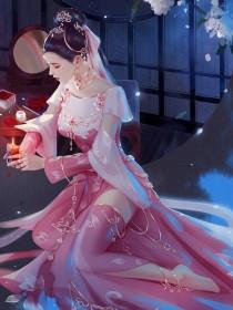 捉妖师和妖怪恋爱的