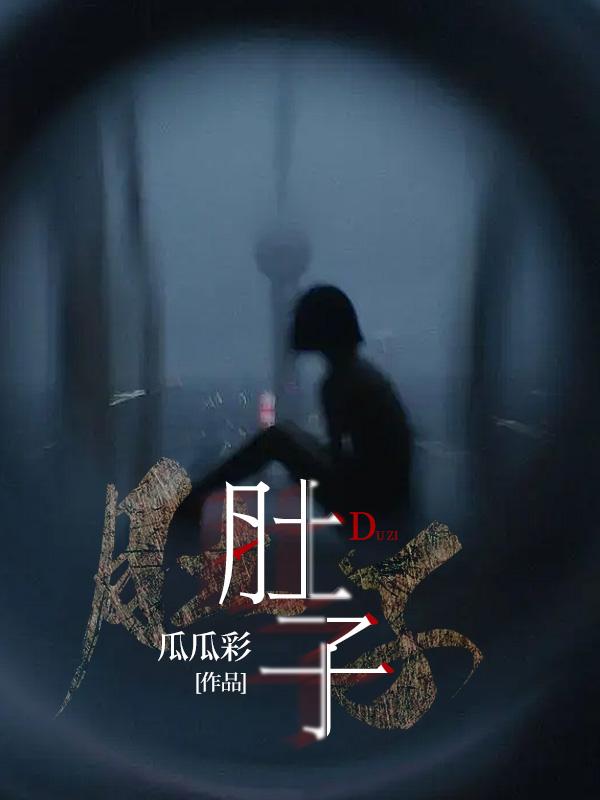 肚子疼最快缓解方法