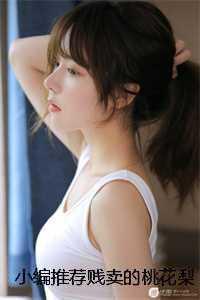 梨花木和桃木哪个好