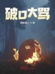 父亲动不动就破口大骂