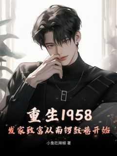 我要发家致富江辰