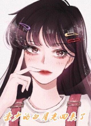 竹马使用手册结局