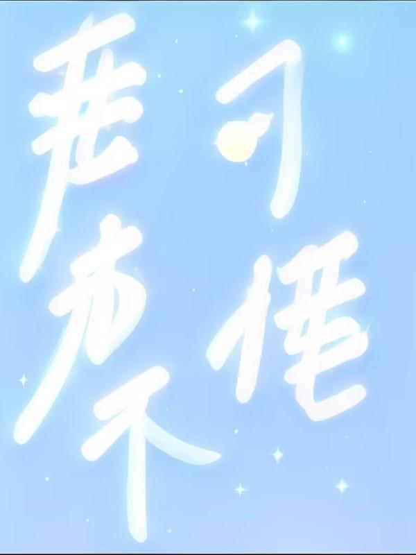 唏嘘不已的意思