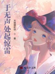 于无声处起惊雷于鸿蒙处观曙光