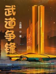 武道争锋4000分什么水平