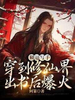 作者糊涂仙写的