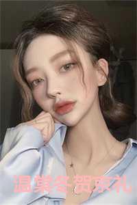 温棠冬贺京礼免费阅读