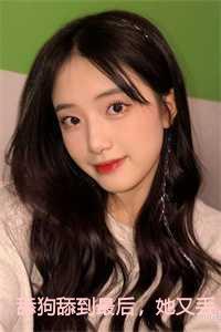 舔狗舔到最后她又丢钱又丢命全文免费读