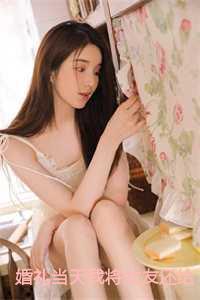 婚礼当天我将女友还给她的竹马免费全集