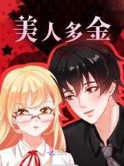 美人多zhi 双xing