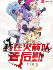 火箭队二把手在线