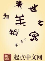 末世之宠物为王章节目录