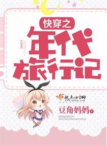快穿之年代旅游记