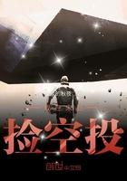 我在末世捡空投免费阅读