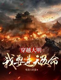 我要逆天改命百度百科