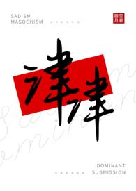 津津有味的反义词