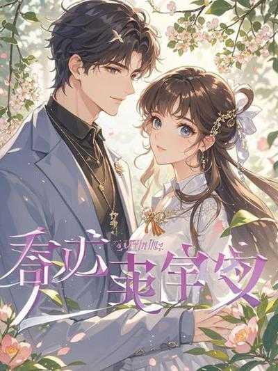 我们离婚吧沐云尘