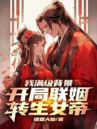 我开局就满级了主角叶修女主