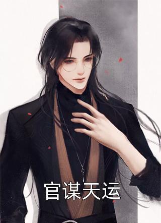 红楼之天上掉下个林哥哥内容简介