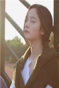 女生让我叫她爸爸