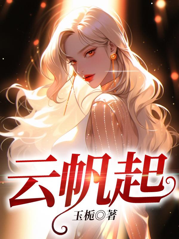 云帆起航 跨越山海 奔赴蔚蓝梦想