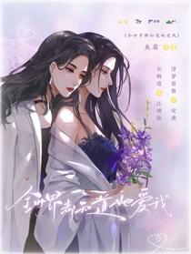 全世界都知道她爱我广播剧完整版