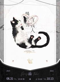 愚蠢的有钱人讲什么