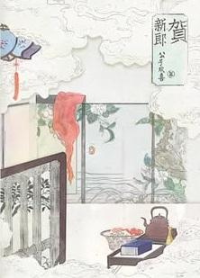 贺新郎别茂嘉十二弟