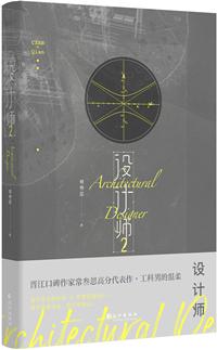 设计师英语怎么读