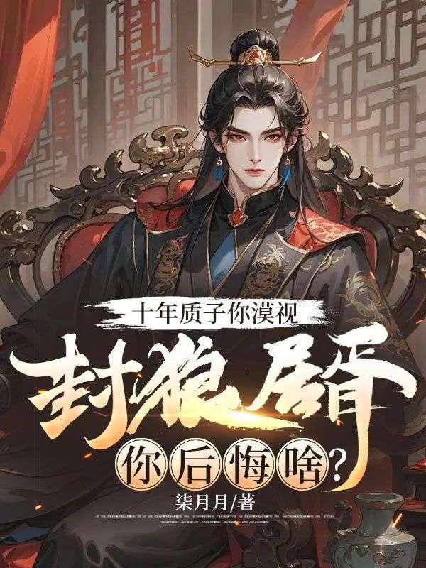 封狼居胥1002封狼居胥 - 百度