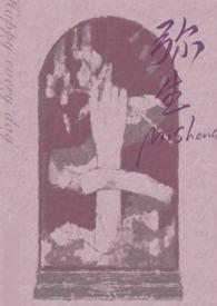 弥生时代杯子什么档次