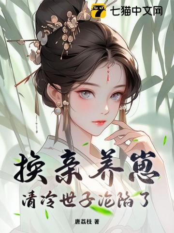 宫斗冠军穿成豪门小可怜笔趣阁