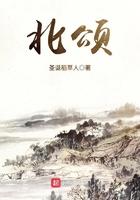 北颂免费阅读完整版