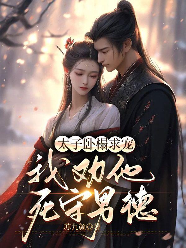 顶级白莲在娱乐圈乘风破浪