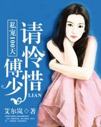 私宠100婚闪婚总裁超霸道