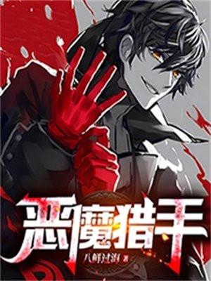 魔兽争霸恶魔猎手技能