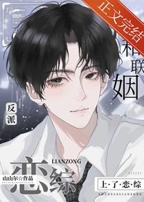 觉醒后上恋综撩炮灰老婆难免落俗