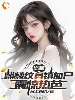 盗墓开局系统新手大礼包