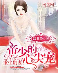 重生贵妻帝少的心尖宠 第503章