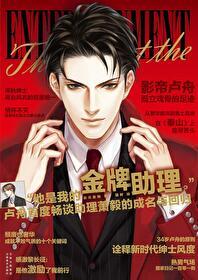 金牌助理无删减在线阅读