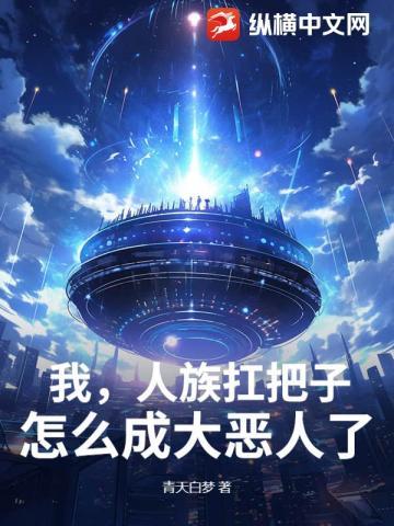 高武降临开局顶级天赋纵横天下