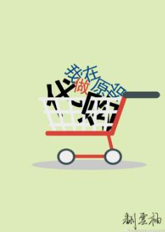 我在原始做代购剧透