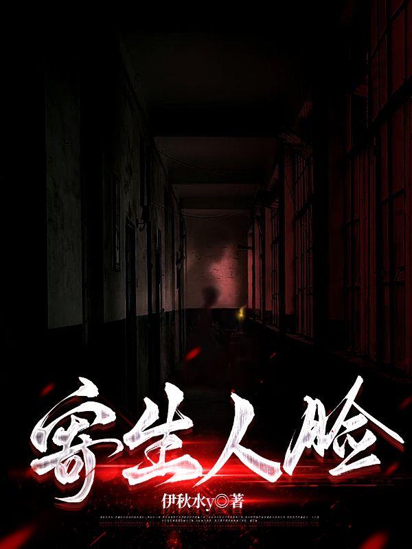 刺魂师许静最后去哪了